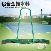 Aluminum alloy water pusher Ground scraper Tennis court wiper Basketball court site cleaner Sponge strip ground scraper tool