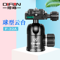 Difeng F32A Professional tripod Ball gimbal Photography and video large spherical panoramic damping bird-playing stable gimbal