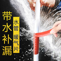 ppr water pipe leak repair artifact with water high pressure cast iron pipe hot water heating pipe non-stop water with pressure plugging tape