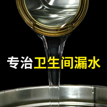 Anti-leakage artifact toilet waterproof glue special glue transparent bathroom toilet tile leak-proof coating glue