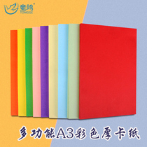 Color cardboard A3 A4 thickened hard origami large sheet kindergarten 4K soft cardboard gold powder paper square student multi-functional diy materials pure color paper handmade mixed color wholesale