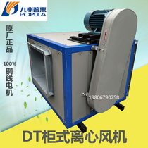 Jiuzhou Puhui DT cabinet centrifugal fan kitchen powerful oil exhaust pipe fan fresh air system silent air cabinet