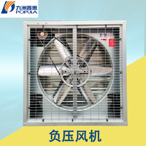 Jiuzhou Puhui negative pressure fan industrial exhaust fan 380V powerful exhaust fan factory ventilation greenhouse breeding ventilation