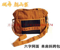 Six-word net bag Canvas Rohan Backpack Zen Incense Bag for the Mountain Bag Men and women Dual-use Bags Buddhist Supplies