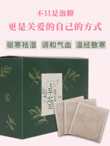 Compendium of Materia Medica wormwood powder foot soaking bag to dispel cold remove dampness warm meridian detoxification bath powder to warm the palace and help sleep Chinese herbal medicine bag
