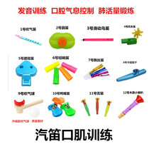 Whistle muscle training Blow whistle set Childrens language pronunciation Oral respiratory developmental delay rehabilitation tools