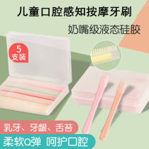 Children and infants oral perception tactile Massage Toothbrush mouth muscle desensitization training tool gum tongue coating cleaner