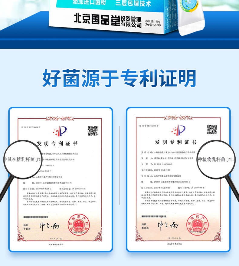【蜀中】肠道复合益生菌20袋