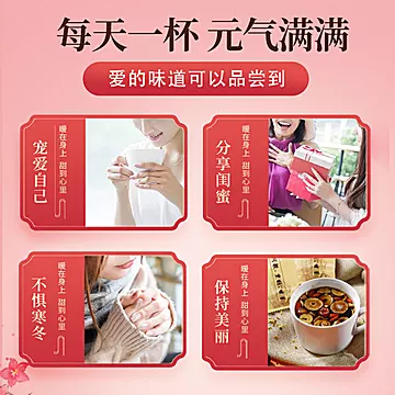 【蜀中药业】红枣姜茶20袋[20元优惠券]-寻折猪