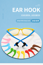 Anti-slip cover anti-slip hook glasses leg anti-slip cover non-slip ear hook ear cover non-slip rope fixed