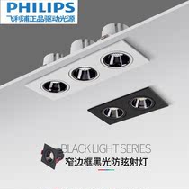 Philips Double Head Three-Head Embedded Bile Light Led Spotlight Shop Clothing Store Commercial Grill Cob Ceiling Lamp