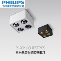 Philips Minimalist No Main Light Lighting Living Room Suction Top square Four-head bucket liner lamp Home Box Lamp Ming Lit Spotlight