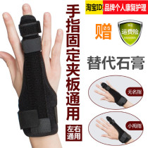 Finger finger fracture fixation splint joint sprain dislocation brace tendon rupture finger sleeve protective gear corrective equipment