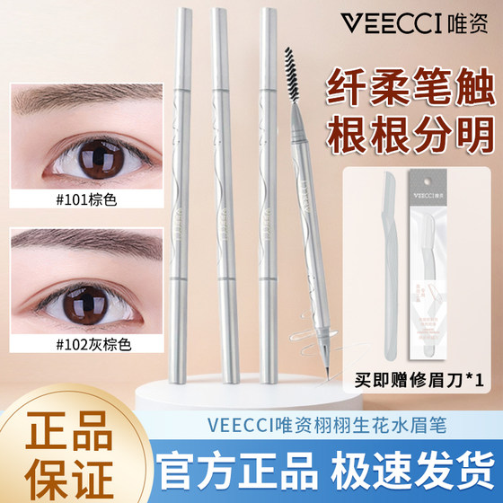 weizi shui 눈썹 연필 액체 눈썹 연필 깨끗한 뿌리 물 안개 방수 방수 및 땀 방지 및 퇴색되지 않은 자연스럽고 오래 지속되는 속눈썹 weizi shui 눈썹 연필 액체 눈썹 연필 깨끗한 뿌리 물 안개 방수 방수 및 땀 방지 및 퇴색되지 않은 자연스럽고 오래 지속되는 속눈썹