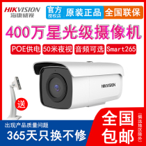 Hikvision 4 million Starlight Stage POE network surveillance camera recording outdoor DS-2CD3T46WD-I5