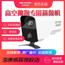 Sea Conway sees 4 million Zhen full color high altitude parabolic biome surveillance camera DS-2CD3B447WD-PW