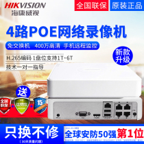 Hikvision 4 8-channel POE HD network hard disk video recorder NVR monitoring host DS-7104N-F1 4P