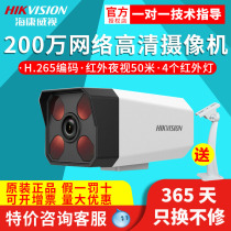 Hikvision 2 million HD POE network surveillance camera machine HD Night Vision Mobile phone remote B12