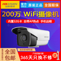 Hikvision network surveillance camera 2 million I HD remote handset camera