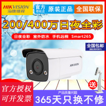 Sea Conway view full color camera 2 million 4 million HD monitor mobile phone remote to see home 3T47EDWD-L