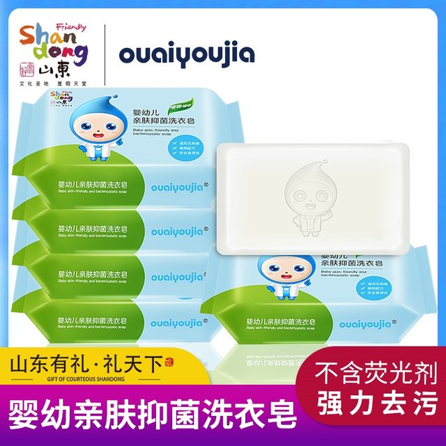 Hospitality Shandong Baby Laundry Soap 100g * 3 Combination Pack Mother and Infant Safe Mild Skin Care Phosphorus-Free Fluorescent Agent Hospitality Shandong Baby Laundry Soap 100g * 3 Combination Pack Mother and Infant Safe Mild Skin Care Phosphorus-Free Fluorescent Agent