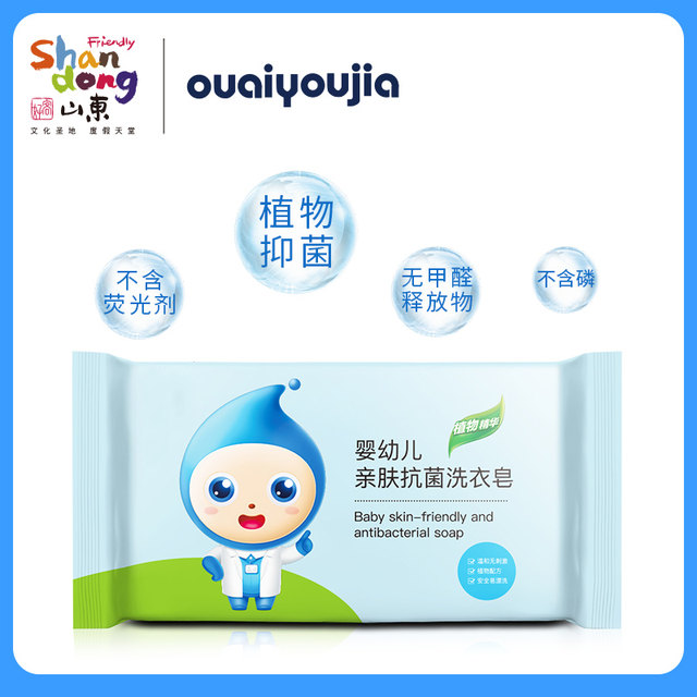 Hospitality Shandong Baby Laundry Soap 100g * 3 Combination Pack Mother and Infant Safe Mild Skin Care Phosphorus-Free Fluorescent Agent Hospitality Shandong Baby Laundry Soap 100g * 3 Combination Pack Mother and Infant Safe Mild Skin Care Phosphorus-Free Fluorescent Agent
