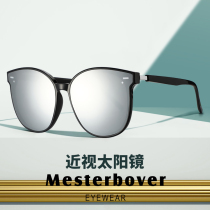 New myopic sunglasses womens custom finished polarized sunglasses tide round face personality with glasses with power