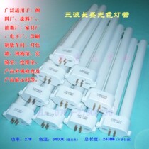 Lihuada 27W 6400K three-wavelength daylight white light H-pipe tricolour lamp tube 27W-four-approach intubation