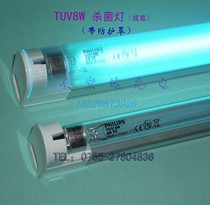 Original Philips sterilization lamp TUV8W G8 T5 ultraviolet lamp(full set sold)with protective cover