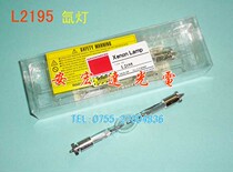 Japan Hamamatsu HAMAMATSU L2195 ultraviolet light UV point light source xenon lamp Short arc Xenon lamp