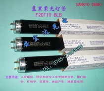Original Japanese import of three common purple light tubes F20T10 BLB 20W 600MM full set of accessories