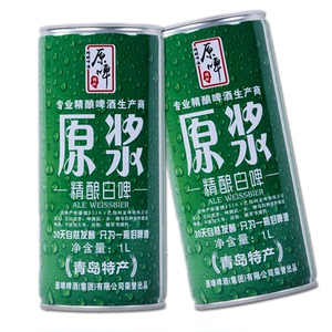 原浆啤酒青岛原浆啤酒1升小麦啤酒白啤扎啤国产精酿原啤鲜啤酒1l