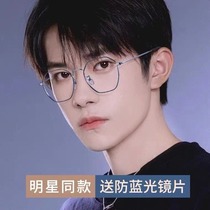 Myopia glasses female ultra-light Korean tide can be equipped with degree color changing big frame round face small eyes frame male flat mirror