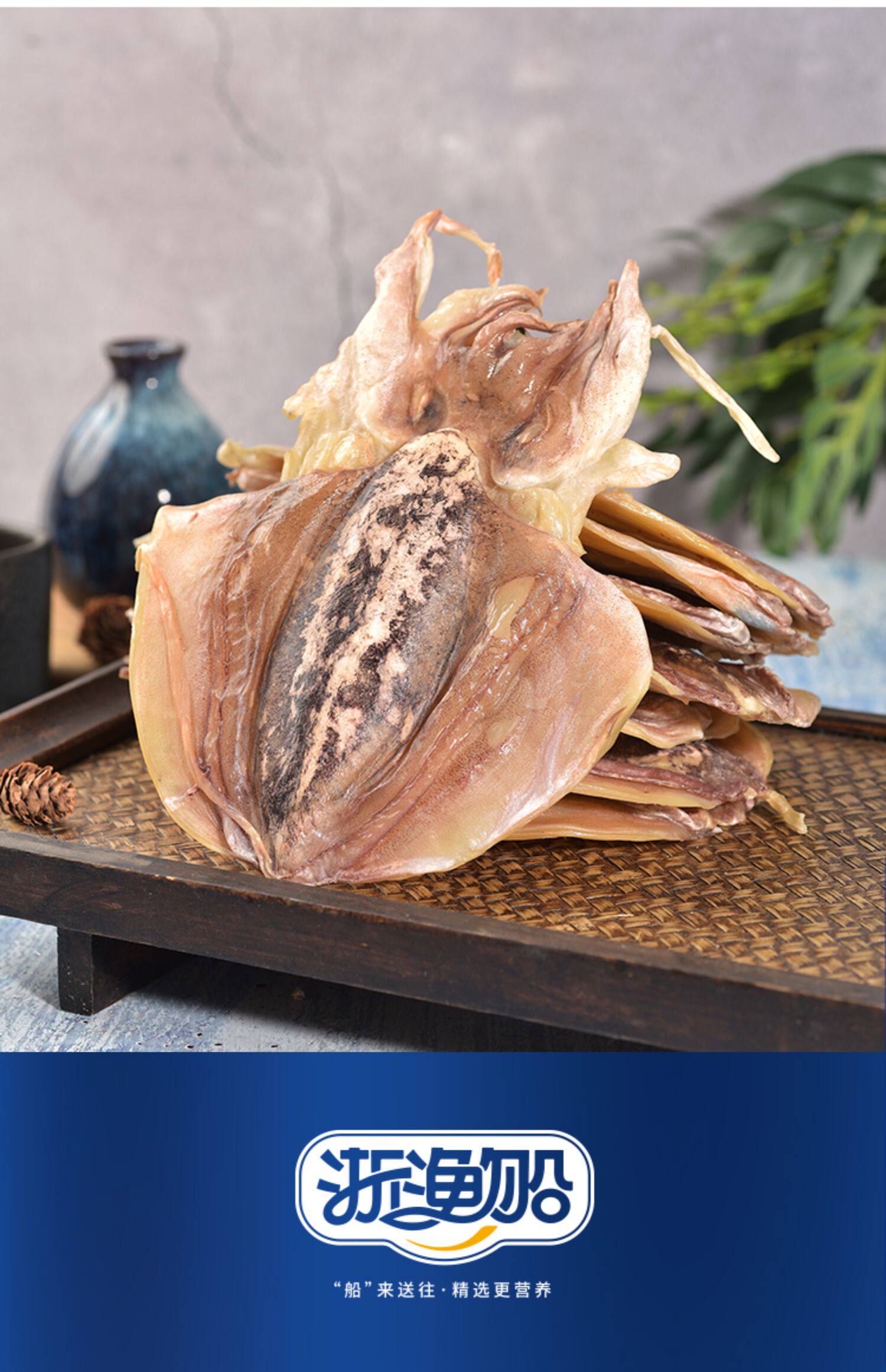 浙渔船墨鱼干500g干货特级墨鱼仔干大目鱼干小乌贼海产品淡水煲汤