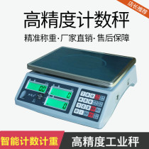 Electronic countermeasure scale 0 01g screws number sampling industrial table scale 3 6 15 30kg0 1g weight scale