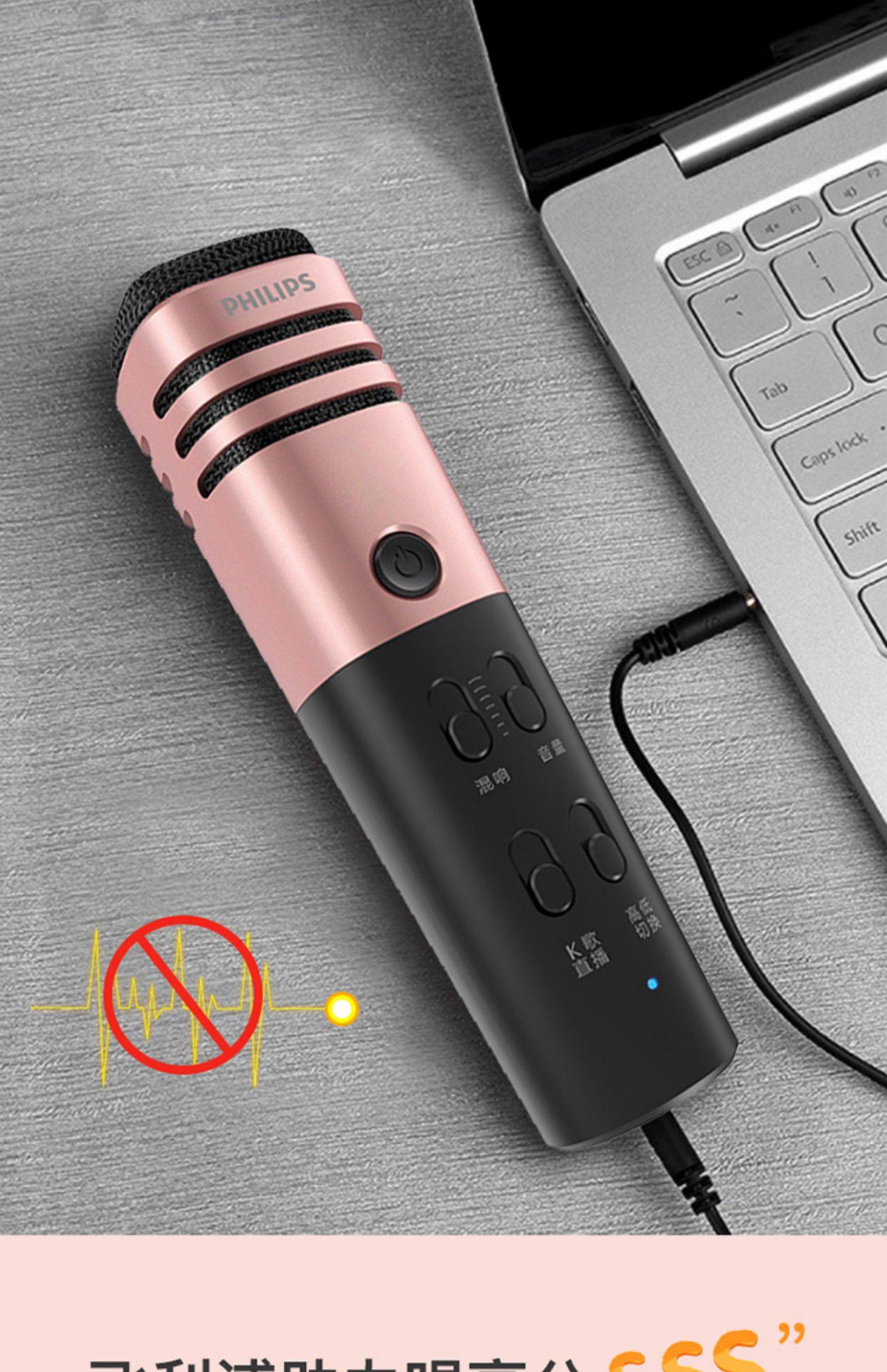 飞利浦 k歌麦克风手机家用唱歌神器直播设备全套专用话筒声卡录音