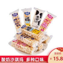 Lean Gia Yogurt Shaqi Ma Soft Glutinous New Zealand Ranch Breakfast Pastry Mesh Red Snacks for 500g snacks