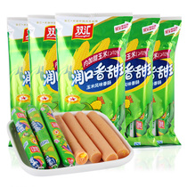 Double Link Runway fragrant sweet royal corn flawless sausage 240g 270g * 3 sacks of sausage ready-to-use Noodle Partner Zero Food