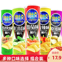 Biker chips 105g * 3 buckets of tomato barbecue Spicy Original Taste Chips Puffed Snacks Office Snack