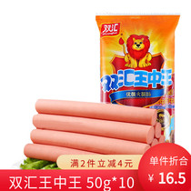 Double Link Wang Zhongwang Yougrade fire leg intestine 500g Sausage Filling Starving Snack Supermarket the same whole box 16 Package Wholesale 220