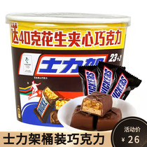 Z Force Shelf Barrel Loaded Peanuts Sandwich Chocolate 460g The whole family barrel Wedding Festive sugar loves snacks Leisure Zero