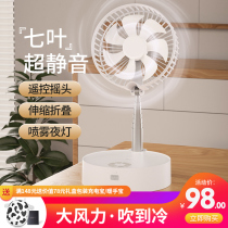 Retractable folding fan Household USB charging small student floor shaking head dormitory small fan Portable mute spray multi-function bed with wireless desktop electric fan Summer desktop