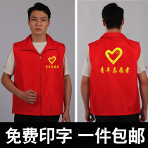 Volunteer waistcoat Reflective Character Group Volunteer Vest Macclip Party Member Community Events Publicity Advertising Customized Print