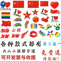 Face red flag sticker face paste marathon smiley face square face flag small lips children face waterproof