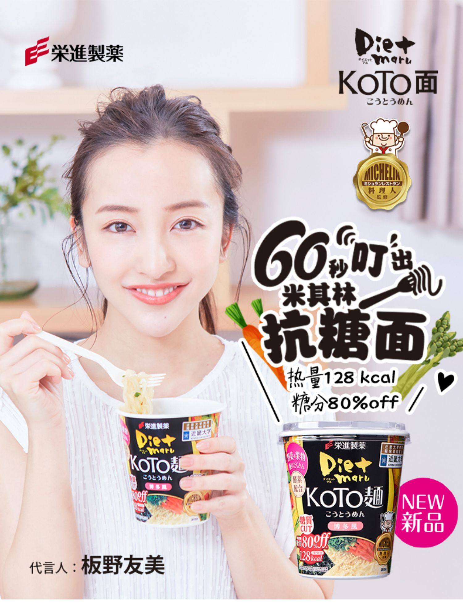 日本进口 拉面代餐酵素速食面 3桶