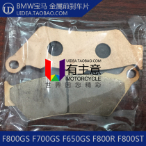 Suitable for BMW F800GS ADV F700GS F650GS motorcycle front brake pad disc brake leather accessories