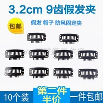 Wig clip clip no trace hair piece replacement block windproof cap beret fixed water drop clip wig accessories tool