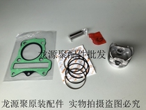 Applicable to original scooter UM125T-A-C Hongbao UZ125T-A-C Tianyu piston ring cylinder up and down pads