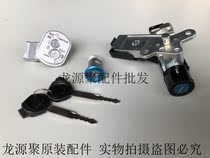 Applicable to the original motorcycle WH100T-H-F-G-L little Princess Youyue Joy Electric door lock switch set lock original factory