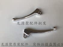 Applicable to original pedal motorcycle Lizai 125 Yun Cai 100 Rui Cai Fengcai 125 Drum Brake Handle Horn Handle